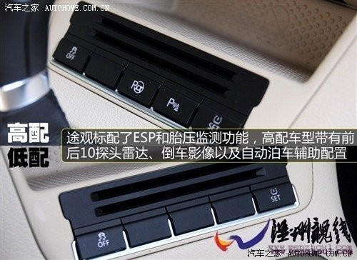 大眾 上海大眾 途觀 2010款 2.0tsi 手自一體菁英版 四驅(qū)