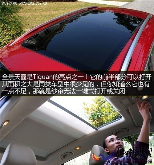 大眾 上海大眾 途觀 2010款 2.0tsi 手自一體菁英版 四驅(qū)