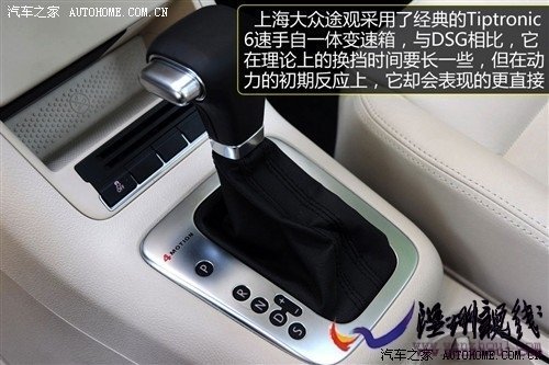 大眾 上海大眾 途觀 2010款 2.0tsi 手自一體菁英版 四驅