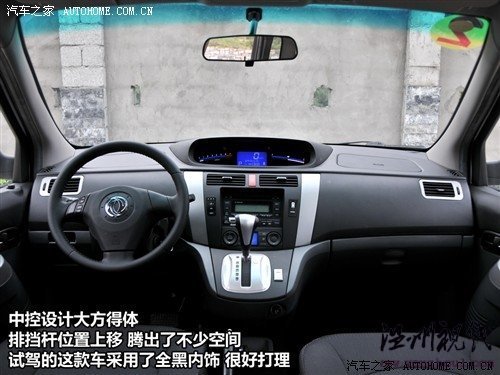 汽車之家 風行汽車 景逸 2010款 tt 1.8t自動擋