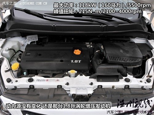 汽車之家 風行汽車 景逸 2010款 tt 1.8t自動擋