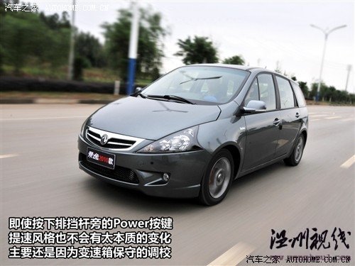 汽車之家 風行汽車 景逸 2010款 tt 1.8t自動擋