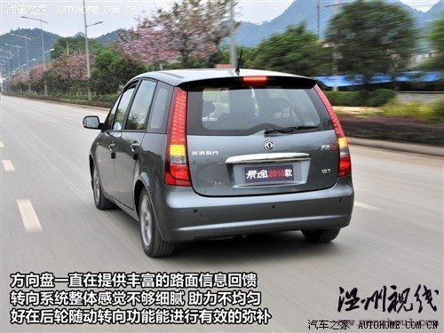 汽車之家 風行汽車 景逸 2010款 tt 1.8t自動擋