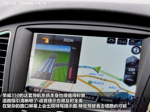 汽車之家 上海汽車 榮威350 2010款 350d 1.5自動訊豪版