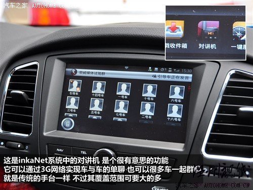 汽車之家 上海汽車 榮威350 2010款 350d 1.5自動訊豪版