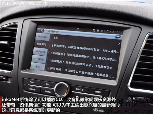 汽車之家 上海汽車 榮威350 2010款 350d 1.5自動訊豪版