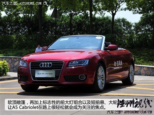 汽車之家 奧迪(進(jìn)口) 奧迪a5 2010款 2.0t cabriolet
