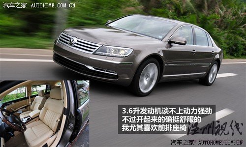 大眾 大眾(進(jìn)口) 輝騰 2011款 3.6 v6 基本型