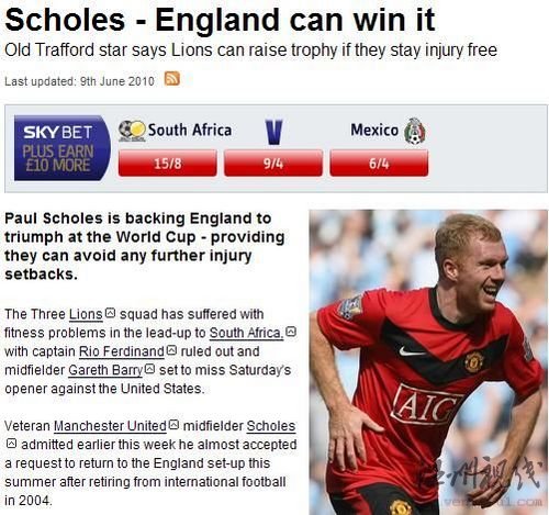 斯科爾斯稱英格蘭能奪冠 盼傷病遠(yuǎn)離三獅軍團(tuán)