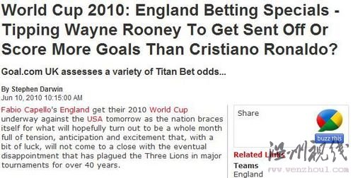 英格蘭另類賠率:小組賽或全勝 魯尼進球超C羅