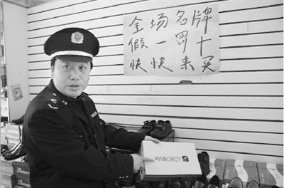 假名牌鞋竟敢承諾“假一罰十” (圖) - 假名牌 鞋 李