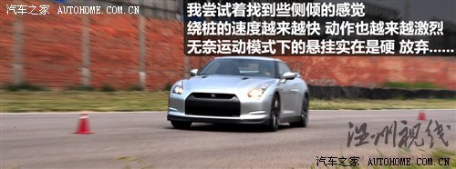 小試戰(zhàn)神GT-R 體驗(yàn)東風(fēng)日產(chǎn)科技探秘營(yíng) 汽車(chē)之家