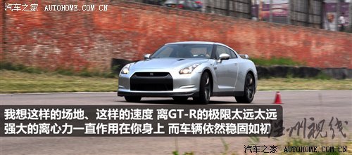 小試戰(zhàn)神GT-R 體驗(yàn)東風(fēng)日產(chǎn)科技探秘營(yíng) 汽車(chē)之家