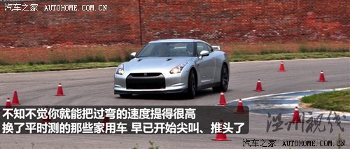 小試戰(zhàn)神GT-R 體驗(yàn)東風(fēng)日產(chǎn)科技探秘營(yíng) 汽車(chē)之家