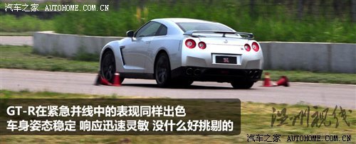 小試戰(zhàn)神GT-R 體驗(yàn)東風(fēng)日產(chǎn)科技探秘營(yíng) 汽車(chē)之家