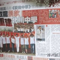 成龍承諾援建北川中學 校方:分文未見