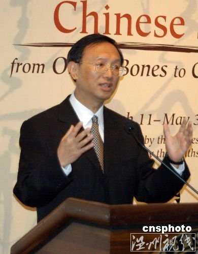 楊潔篪召見日本駐華大使 要求日方立即放人放船