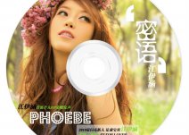 江伊涵－90后中韓混血美女圖片和單曲介紹