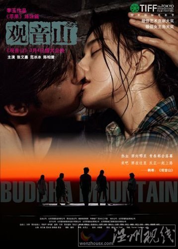 《觀音山》上映 《電影鋒云》熱評(píng)影后范冰冰