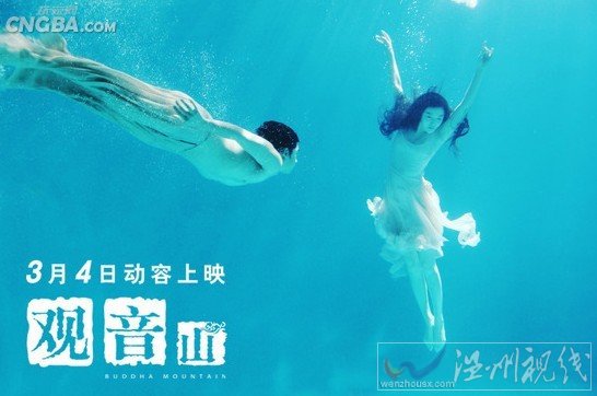 范冰冰領銜主演最新劇情片《觀音山》《蘋果》姐妹篇迅雷BT下載