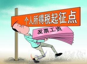 央行顧問稱當(dāng)前個(gè)稅設(shè)計(jì)弱智 已淪為工資稅