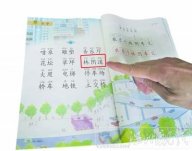 “林蔭道”寫成“林陰