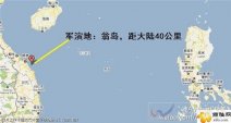 越南軍演:越南軍演位置暴露越南柔弱姿態(tài) 越南南海