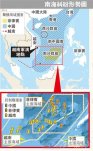 南海局勢：美助理國務卿表示美國無意在南海問題上