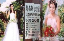 娶越南新娘只要5萬 承諾娶越南新娘被騙逃跑還能賠