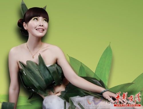 長(zhǎng)沙粽衣女體盛。