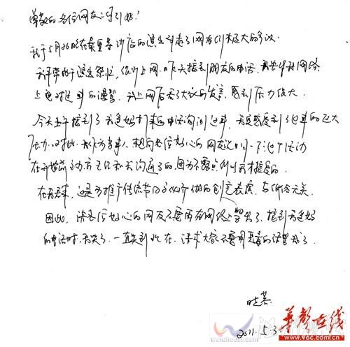 長(zhǎng)沙粽衣女體盛女子寫信回應(yīng)質(zhì)疑。