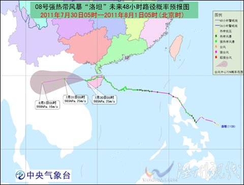 臺(tái)風(fēng)黃色預(yù)警：“洛坦”移入北部灣東部海面