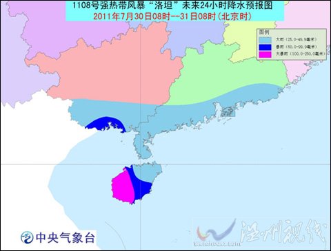 臺(tái)風(fēng)黃色預(yù)警：“洛坦”移入北部灣東部海面