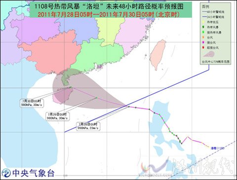 臺風藍色預警：“洛坦”繼續向西偏北方向移動