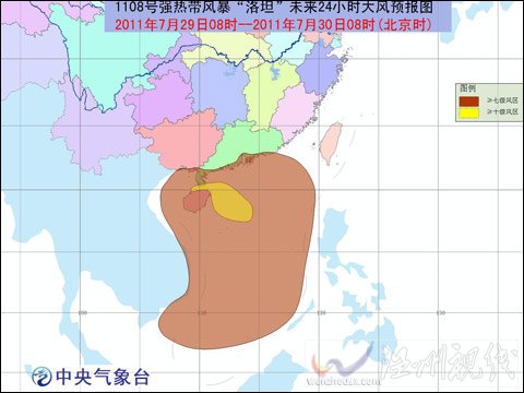 “洛坦”繼續向海南到廣東一帶沿海靠近