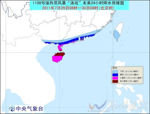 “洛坦”繼續向海南到廣東一帶沿海靠近