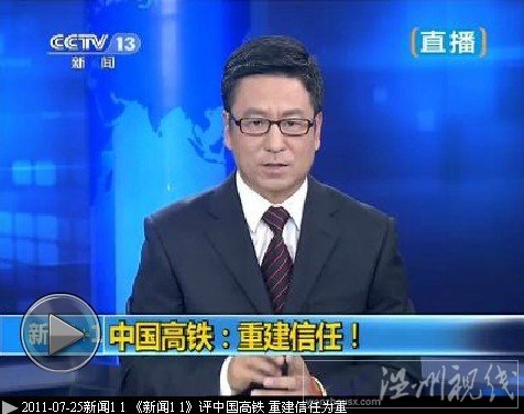 白巖松評(píng)王勇平 我反正信了
