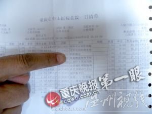 95歲老人骨折住院被查梅毒 醫(yī)院稱確有規(guī)定(圖)