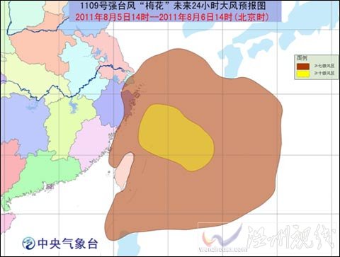 臺風(fēng)橙色預(yù)警:“梅花”5日夜間進入東海東南部