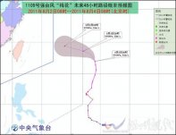 梅花臺風最新消息 繼續向西北方向移動速度緩慢增強
