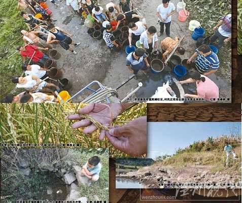 重慶旱災(zāi)擴(kuò)至26個(gè)區(qū)縣 61萬(wàn)人飲水困難