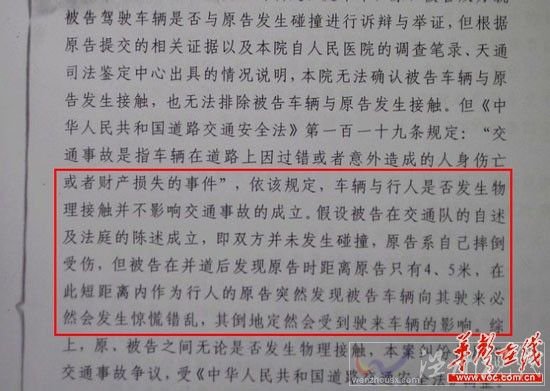 車主攙扶摔倒老人被判賠償10萬(wàn)元