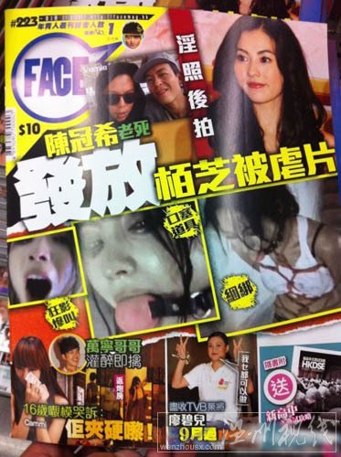 雜志曝光了“陳冠希發放的張柏芝被虐片”