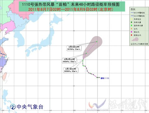 “苗柏”將向東北方向移動