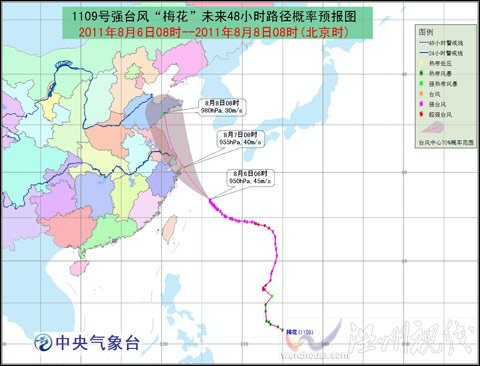 “梅花”繼續靠近 華東三省市風雨起