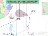 超強臺風梅花路徑 繼續向西偏北移動