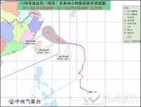 臺風梅花路徑 繼續向西偏北方向移動
