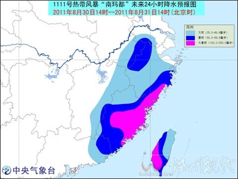 臺風(fēng)藍(lán)色預(yù)警：“南瑪都”緩慢西北移