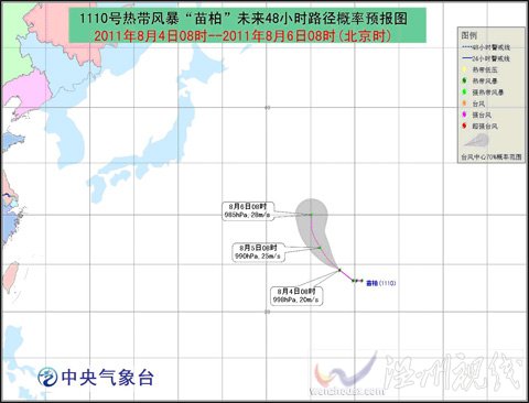 熱帶風暴“苗柏”將逐漸加強