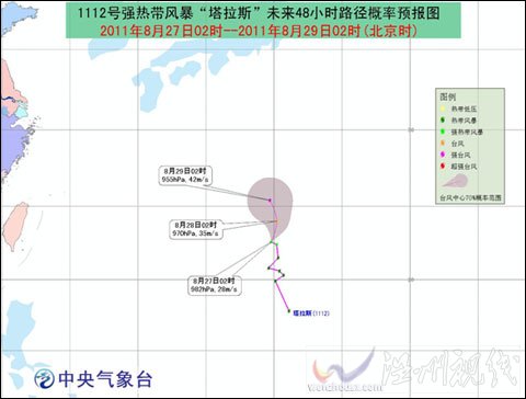 “塔拉斯”將繼續(xù)向偏北方向移動(dòng)